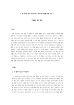 내 친구의 집은 어디인가 취한 말들을 위한 시간 영화 감상문-1