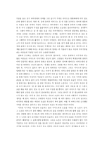 내 친구의 집은 어디인가 취한 말들을 위한 시간 영화 감상문-2