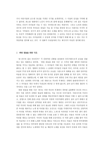 내 친구의 집은 어디인가 취한 말들을 위한 시간 영화 감상문-3