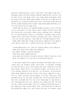 내 친구의 집은 어디인가 취한 말들을 위한 시간 영화 감상문-4