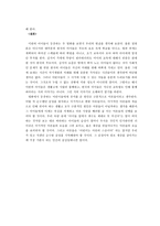 내 친구의 집은 어디인가 취한 말들을 위한 시간 영화 감상문-5