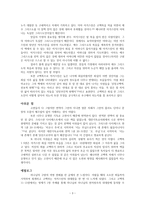 성 아우구스티누스 ‘고백록’ 서평-3