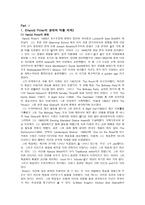 A kind of Alaska 해럴드 핀터 생애 해럴드 핀터 작품 세계 해럴드 핀터 A kind of Alaska 영화 사랑의 기적 AWAKENINGS A Kind Of Alaska 작품 분석 A kind of Alaska 병 A kind of Alaska 증세-1