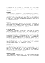 A kind of Alaska 해럴드 핀터 생애 해럴드 핀터 작품 세계 해럴드 핀터 A kind of Alaska 영화 사랑의 기적 AWAKENINGS A Kind Of Alaska 작품 분석 A kind of Alaska 병 A kind of Alaska 증세-8