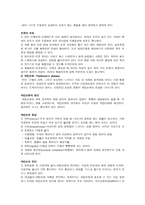 A kind of Alaska 해럴드 핀터 생애 해럴드 핀터 작품 세계 해럴드 핀터 A kind of Alaska 영화 사랑의 기적 AWAKENINGS A Kind Of Alaska 작품 분석 A kind of Alaska 병 A kind of Alaska 증세-11
