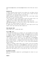 A kind of Alaska 해럴드 핀터 생애 해럴드 핀터 작품 세계 해럴드 핀터 A kind of Alaska 영화 사랑의 기적 AWAKENINGS A Kind Of Alaska 작품 분석 A kind of Alaska 병 A kind of Alaska 증세-12
