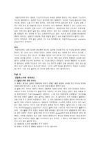 A kind of Alaska 해럴드 핀터 생애 해럴드 핀터 작품 세계 해럴드 핀터 A kind of Alaska 영화 사랑의 기적 AWAKENINGS A Kind Of Alaska 작품 분석 A kind of Alaska 병 A kind of Alaska 증세-13