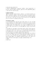 A kind of Alaska 해럴드 핀터 생애 해럴드 핀터 작품 세계 해럴드 핀터 A kind of Alaska 영화 사랑의 기적 AWAKENINGS A Kind Of Alaska 작품 분석 A kind of Alaska 병 A kind of Alaska 증세-14