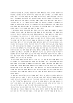 감상문 Interesting Time 에릭홉스 봄-2