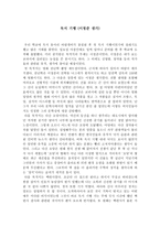 기행문 - 독서 기행(이청준 생가)-1