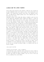 [영화분석] 트레인스포팅을 이해하기 위한 열쇠들-2