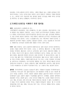 [영화분석] 트레인스포팅을 이해하기 위한 열쇠들-3
