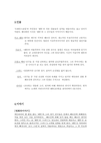[영화분석] 트레인스포팅을 이해하기 위한 열쇠들-4
