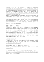 [영화분석] 트레인스포팅을 이해하기 위한 열쇠들-5