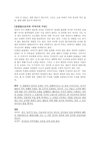 [영화분석] 트레인스포팅을 이해하기 위한 열쇠들-6