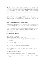 [영화분석] 트레인스포팅을 이해하기 위한 열쇠들-7