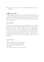 [영화분석] 트레인스포팅을 이해하기 위한 열쇠들-8