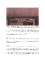 [영화분석] 트레인스포팅을 이해하기 위한 열쇠들-14