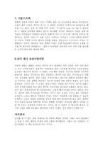 [영화분석] 트레인스포팅을 이해하기 위한 열쇠들-15
