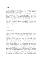 로맨틱 코미디 - 쉬즈더맨 분석-2