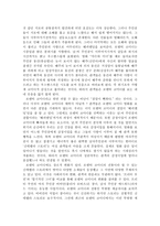 로맨틱 코미디 - 쉬즈더맨 분석-3