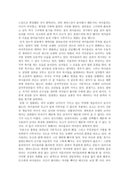 로맨틱 코미디 - 쉬즈더맨 분석-5