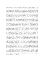 로맨틱 코미디 - 쉬즈더맨 분석-6