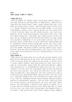 각설이 전도사 독후감-1