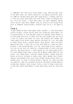각설이 전도사 독후감-2