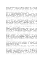 지아장커 24시티 지아장커 24시티 감상평 지아장커 24시티 영화 감상문-3