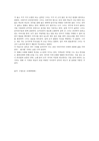 지아장커 24시티 지아장커 24시티 감상평 지아장커 24시티 영화 감상문-6