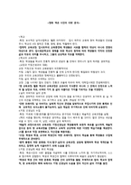 영화 죽은 시인의 사회 분석-1