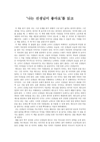 독후감 나는선생님이좋아요 를읽고-1