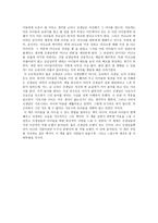 독후감 나는선생님이좋아요 를읽고-2
