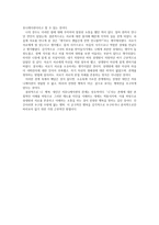 서평 나 행복 대인간 커뮤니케이션-2