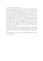 독후감 에너지 버스 에너지 버스 감상평 에너지 버스 영화 감상문-2