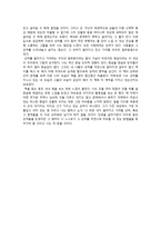 서평 아가미 레포트-2