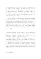 공연 관람 후기 뮤지컬 아이러브유 관람기-4