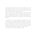 공연 관람 후기 뮤지컬 아이러브유 관람기-5