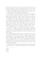 감상문 간디 자서전 나의 진리실험 이야기 을 읽고-4