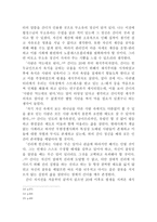 감상문 간디 자서전 나의 진리실험 이야기 을 읽고-5