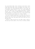 감상문 간디 자서전 나의 진리실험 이야기 을 읽고-6