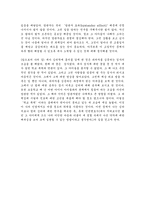 학교 폭력 관련 총 감상문-2
