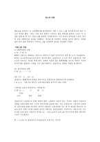 [발전사회학] 맑스의 자본-1
