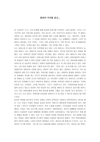 독후감 달려라 아비를 읽고 달려라 아비 줄거리 달려라 아비 독후감 달려라 아비-1