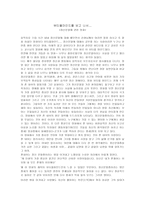 영화 감상문 - 뷰티풀마인드를 보고 나서 정신분열에 관한 영화-1
