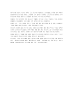 영화 감상문 - 뷰티풀마인드를 보고 나서 정신분열에 관한 영화-2