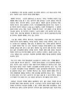 노동의 종말에 반하여 보고서-2