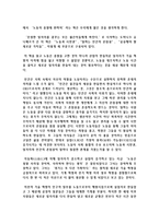 노동의 종말에 반하여 보고서-3