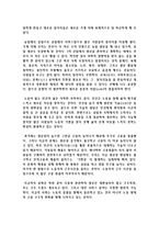 노동의 종말에 반하여 보고서-4